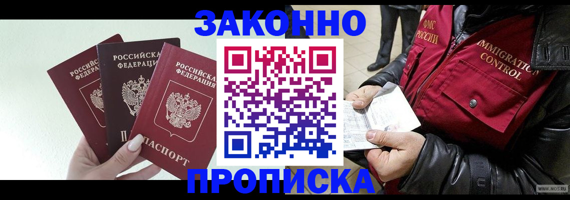 временная регистрация для всех в Волхове