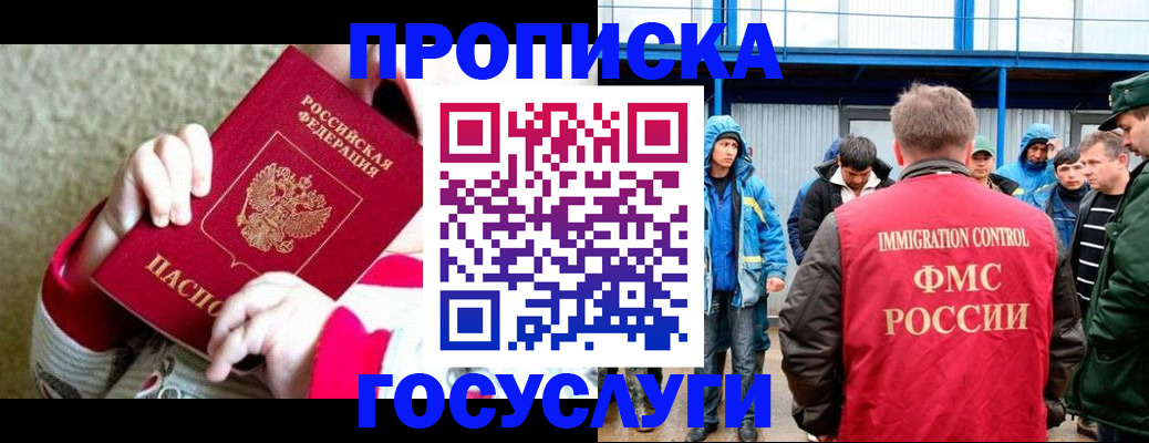 прописка регистрация в Волхове